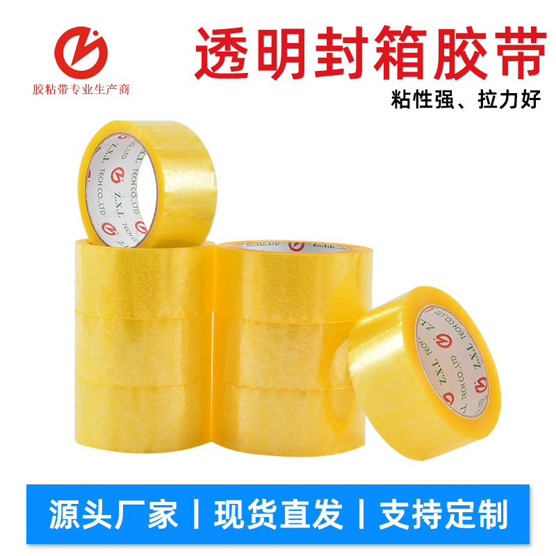 Manufacturer of Large Rolls of Transparent Tape, Whole Box of Sealing Tape, Yellow Tape for Express Packaging, Packaging Sealing Tape Wholesale Manufacturer of Large Rolls of Transparent Tape, Whole Box of Sealing Tape, Yellow Tape for Express Packaging, Packaging Sealing Tape Wholesale