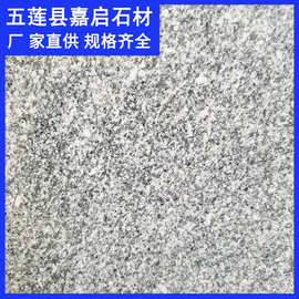 花岗岩灰麻工程板深灰色石材 芝麻灰火烧板广场公园铺路石板价格