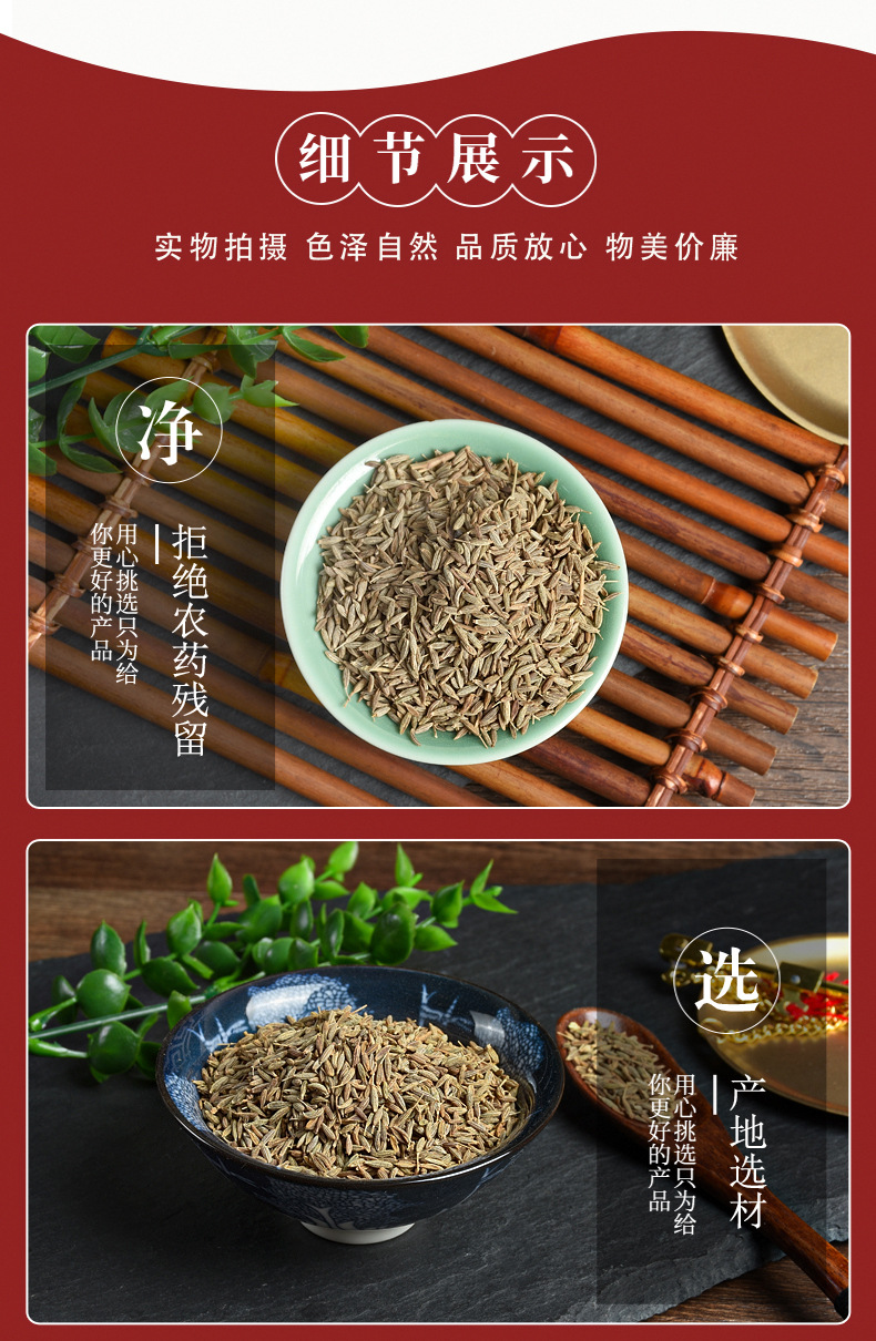 Cumin Seeds (Cuminum cyminum) — Whole Dried Spice for BBQ & Cooking quality and texture