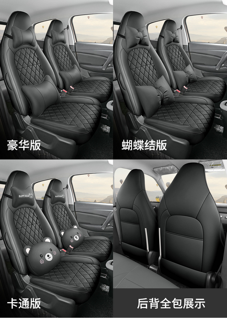 Leapmotor T03 Seat Cover, Four Seasons Full Set