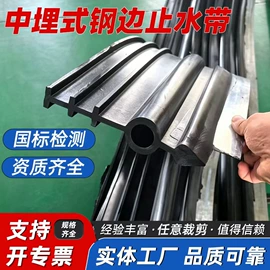 橡胶止水带;密封胶;橡胶密封条
