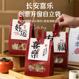 2024 new wedding candy engagement candy box box wedding special Chinese wedding banquet hand empty bag wholesale