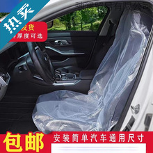 汽车一次性座套防脏座椅套保护套维修保养三件套坐垫防护车座包邮
