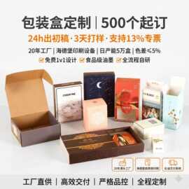 产品包装盒彩盒定制白卡纸盒瓦楞抽屉盒化妆品数据线包装盒子订做