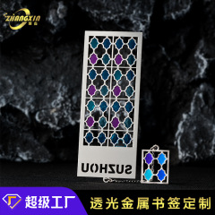 金属のしおりは古風の中国風の文を作って贈り物のLOGOを作ります。
