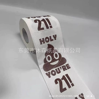 21岁生日派对纸巾便便图案生日快乐卫生纸情人节便便卫生纸