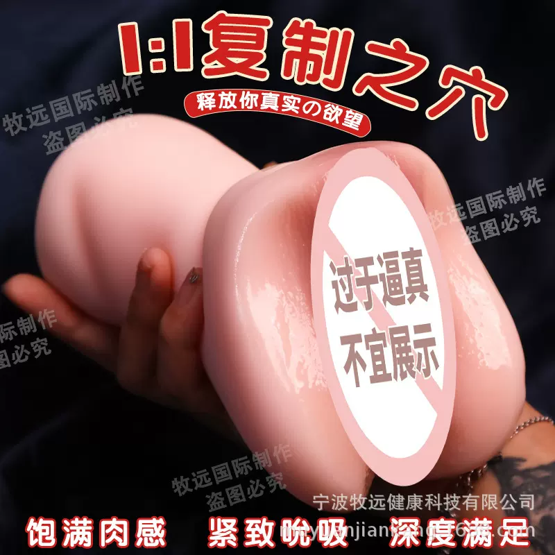 大名器自慰器男用飞机杯倒模厂家直销一件代发牧远国际成人用品