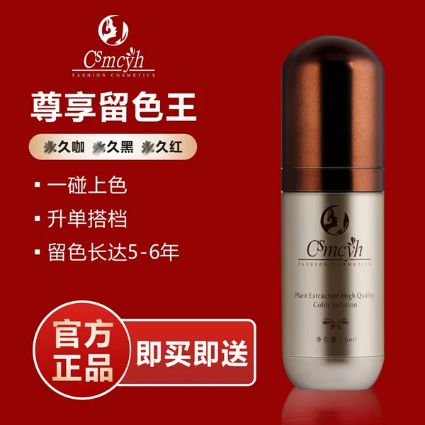 CS color-retaining King embroidery eyebrow tattoo pure plant liquid iris line semi-permanent eyebrow eyeliner lip color easy to color