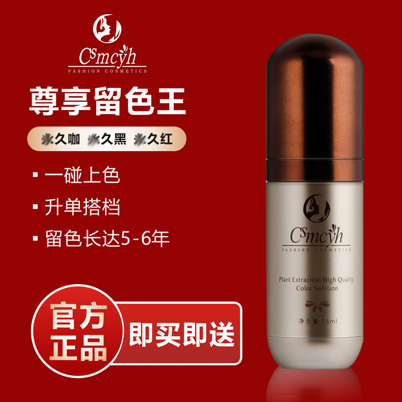 CS color-retaining King embroidery eyebrow tattoo pure plant liquid iris line semi-permanent eyebrow eyeliner lip color easy to color CS color-retaining King embroidery eyebrow tattoo pure plant liquid iris line semi-permanent eyebrow eyeliner lip color easy to color