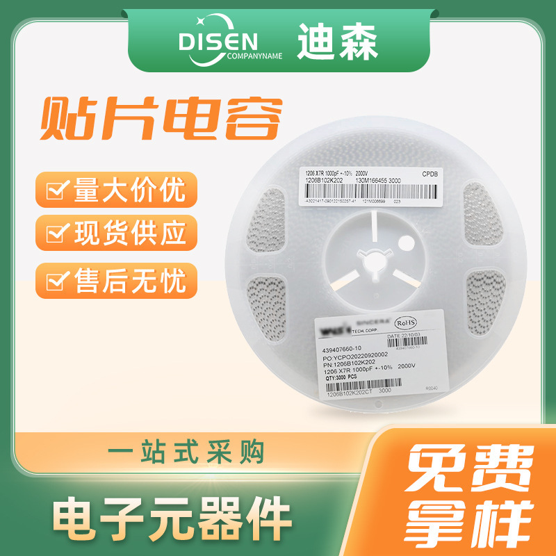 Dyson High Voltage Patch Capacitor 1206 0603 0402 1812 Ceramic Capacitor Miniaturized Patch Capacitor
