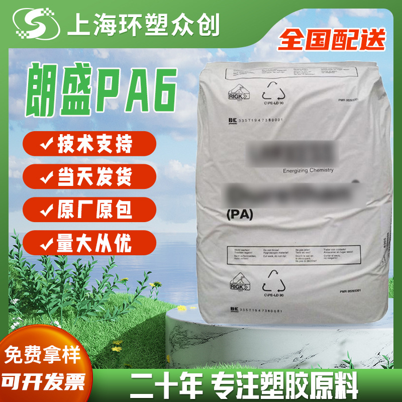 PA6 德国朗盛 BKV15H1.0注塑级高机械性能高强度热稳定性玻纤增强