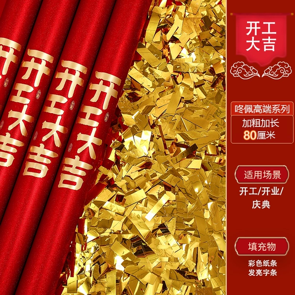 Good luck with the work [Five times more volume] Dongpei high-end series - 80cm longer [4 pieces] Welcome to quality comparison