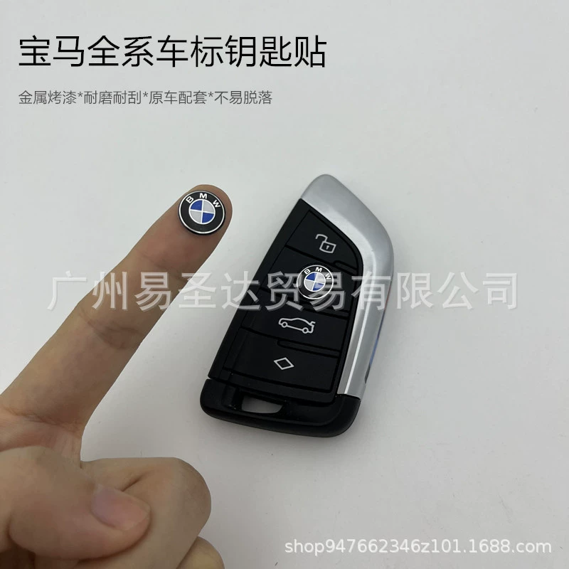 Подходит для ключа BMW, логотип 1 серии 3, серии 5, серии 7, серии x1x3x5, ключ от автомобиля, этикетка с дистанционным управлением, наклейка на ключ, логотип