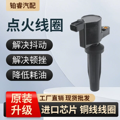 Ignition coil 4M5G12A366BC 4M5E12A366AA 4M5Z12029BC is suitable for Ford Lincoln (Alovlanma bobini (Babinalar))