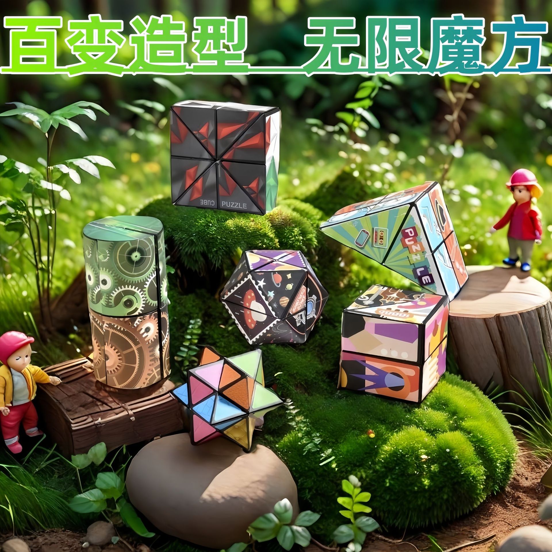 three dimensional smart toy
