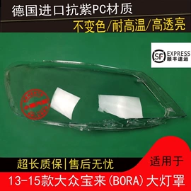 灯框;大灯、前照灯;保险杠