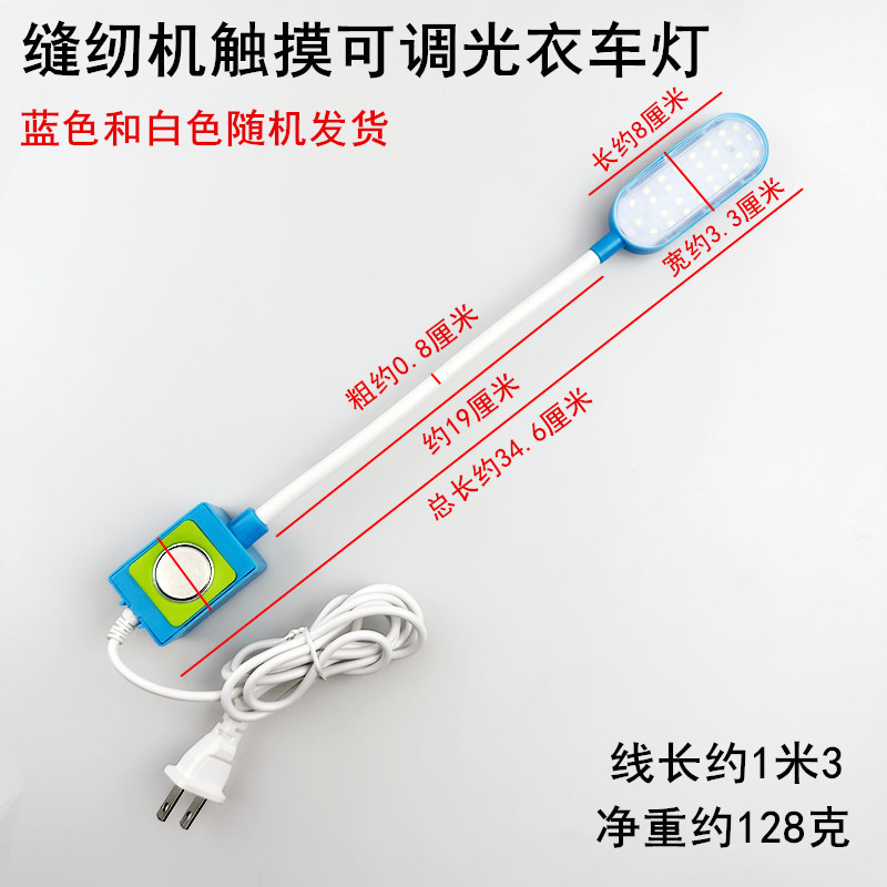 平車LED省エネ服車灯磁石付きミシン拷問機アイタッチ3段階調節照明作業灯|undefined
