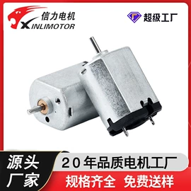 微型电动机