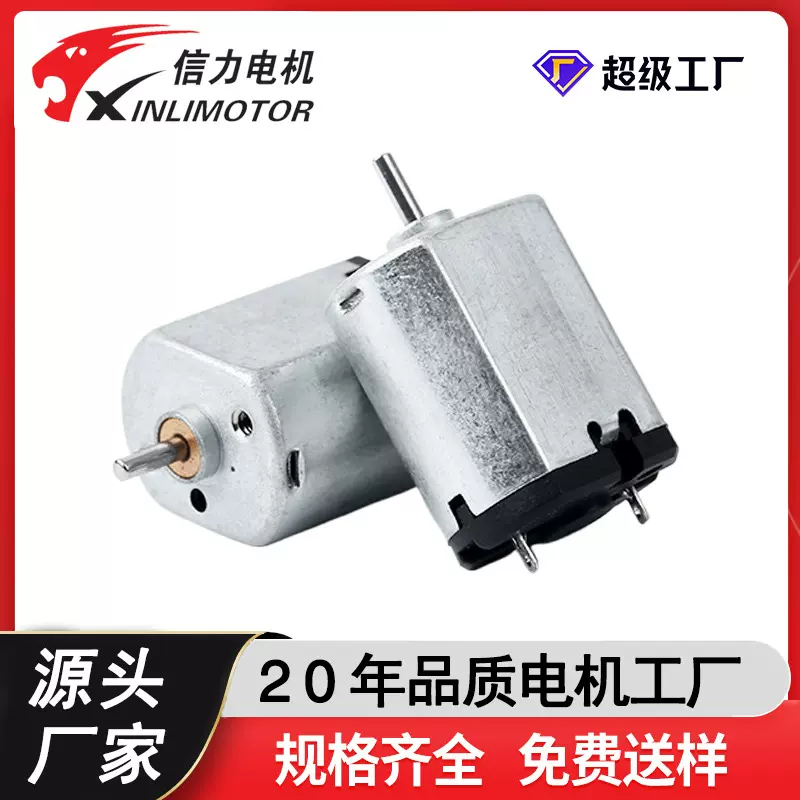 定制030电机往复微型直流电机安防设备通用电机马达精密电机仪器