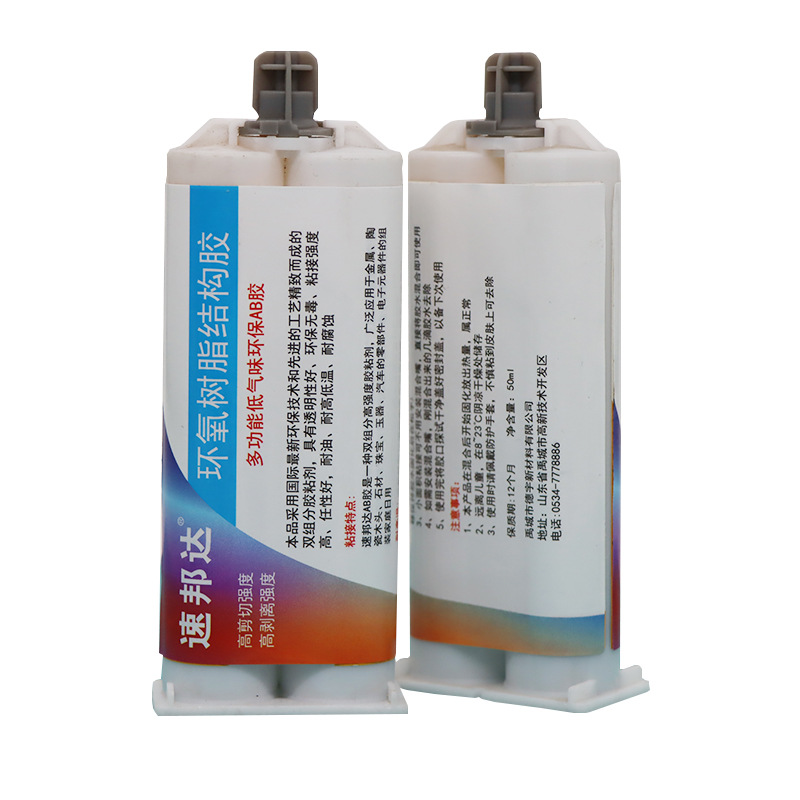 耐候性胶水低气味50ML1:1结构胶透明高黏性环氧树脂AB胶水