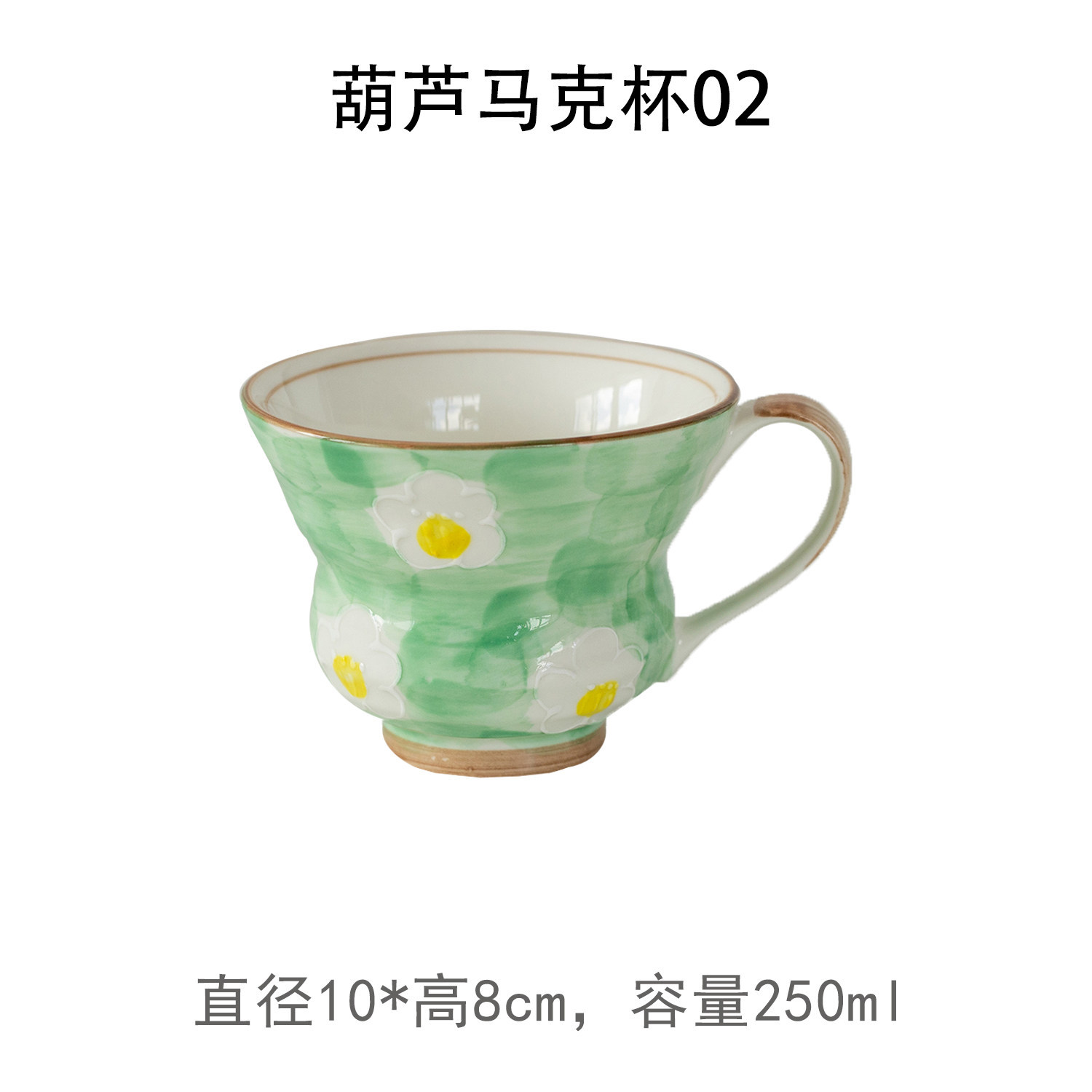 Green flower mug *one piece