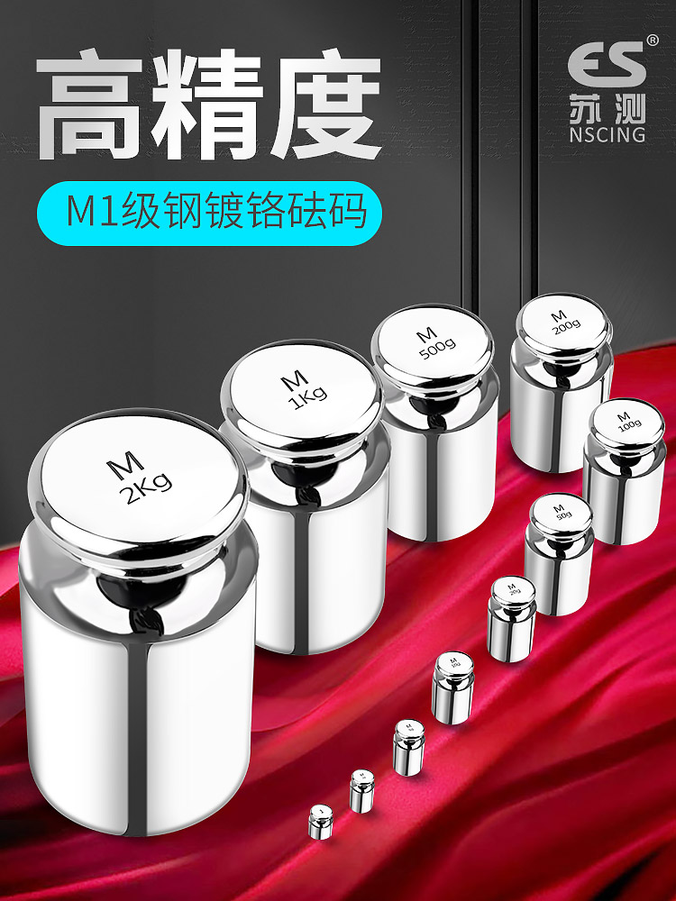 苏测砝码一套1kg标准砝码25KG校准法码500g秤砣500克1公斤配重50G
