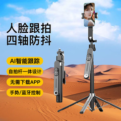 新製品 Q515TK スマートフォロー自撮り棒 360 ° ロータリーパンチルト全自動顔認識携帯電話ユニバーサル