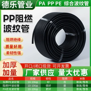 定制汽车线束保护管 阻燃波纹管可开口穿线软管PP阻燃塑料波纹管