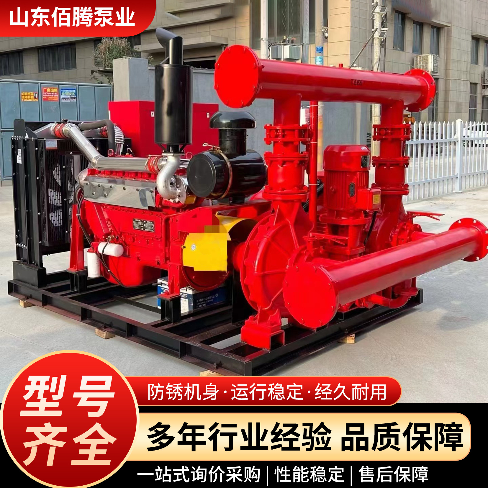 Bomba de hidrante contra incendios para interiores y exteriores, bomba de suministro de agua para rociadores totalmente automática, bomba de agua contra incendios con motor diésel XBC, conjunto de bomba contra incendios