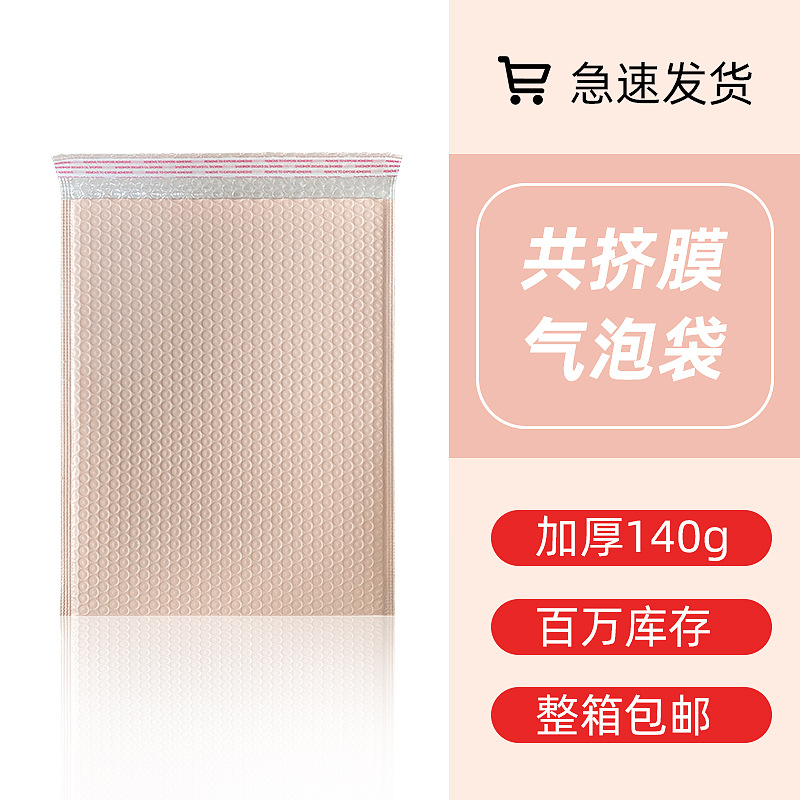 Bolsa de burbujas de película de coextrusión rosa Bolsa de embalaje de logística de ropa al por mayor Bolsa de embalaje exprés engrosada Bolsa de espuma Bolsa autoadhesiva