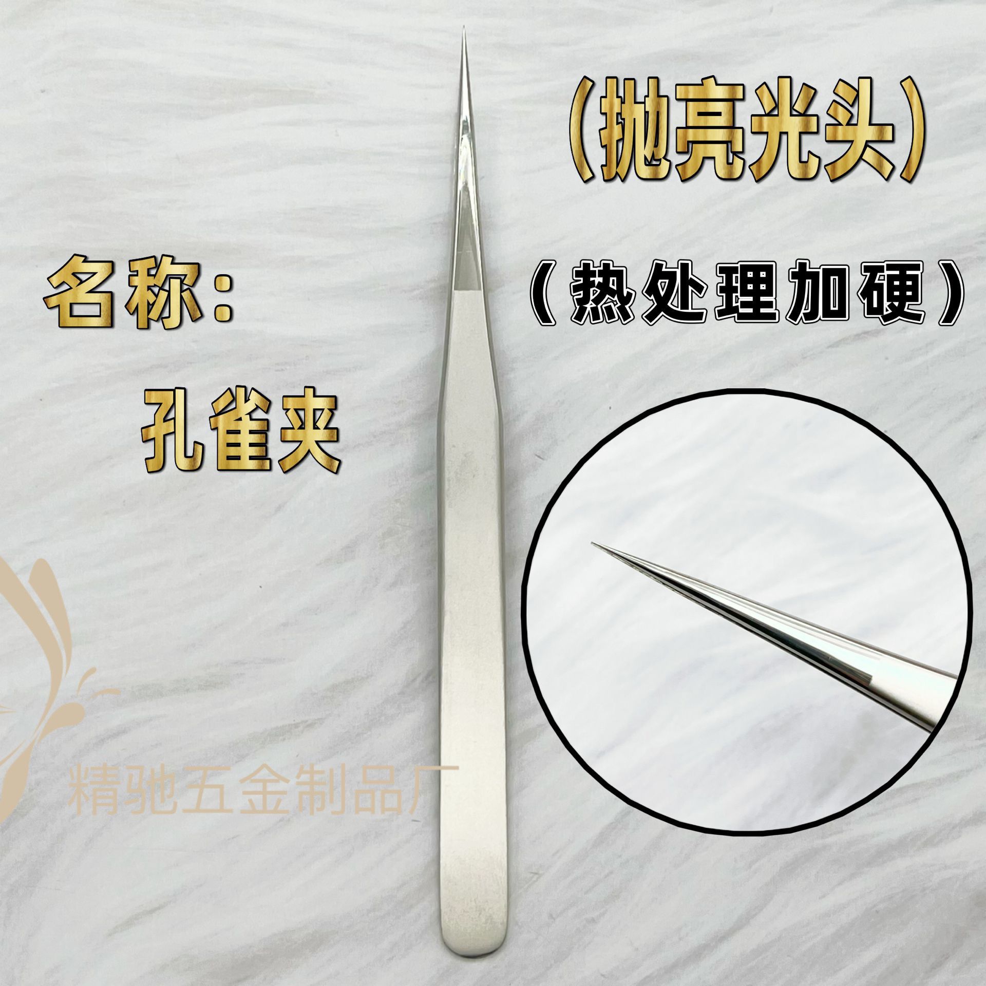 피콕 클립(열처리된 광택 헤드)