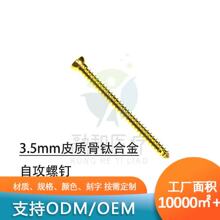 ����ǿ����⁺Ͻ�3.5mmƤ�|���Թ���ᔶ�Ҏ��ɶ�����Ƥ�