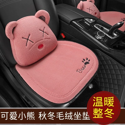 Qış avtomobil plush yastığı, tək parça arxa quzu yunlu ayı cizgi filmi