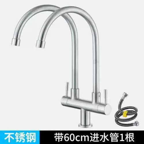 Faucet (with 60cm water inlet pipe)