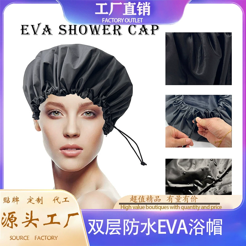 Индивидуальная freely adjustable черная EVA водонепроницаемая шапочка для душа мама и ребенок одного стиля кухонная дымозащитная шапочка и т.д.