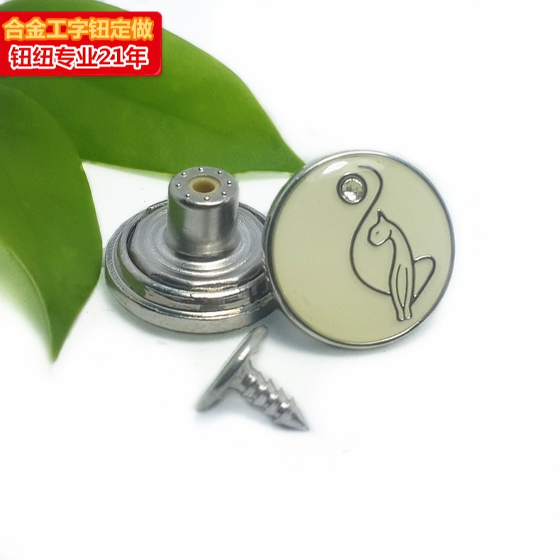 牛仔扣 高档金属钮扣 服装辅料 工字钮 摇头钮 请选东莞钮纽