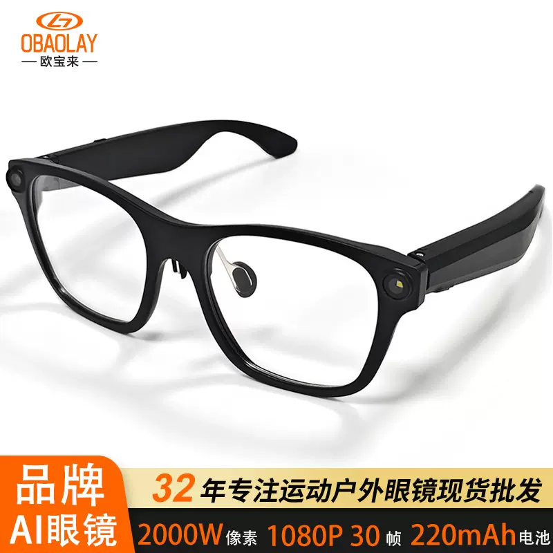 数码智能Ai翻译500万防抖拍照录像音乐播放语音通话续航智能眼镜