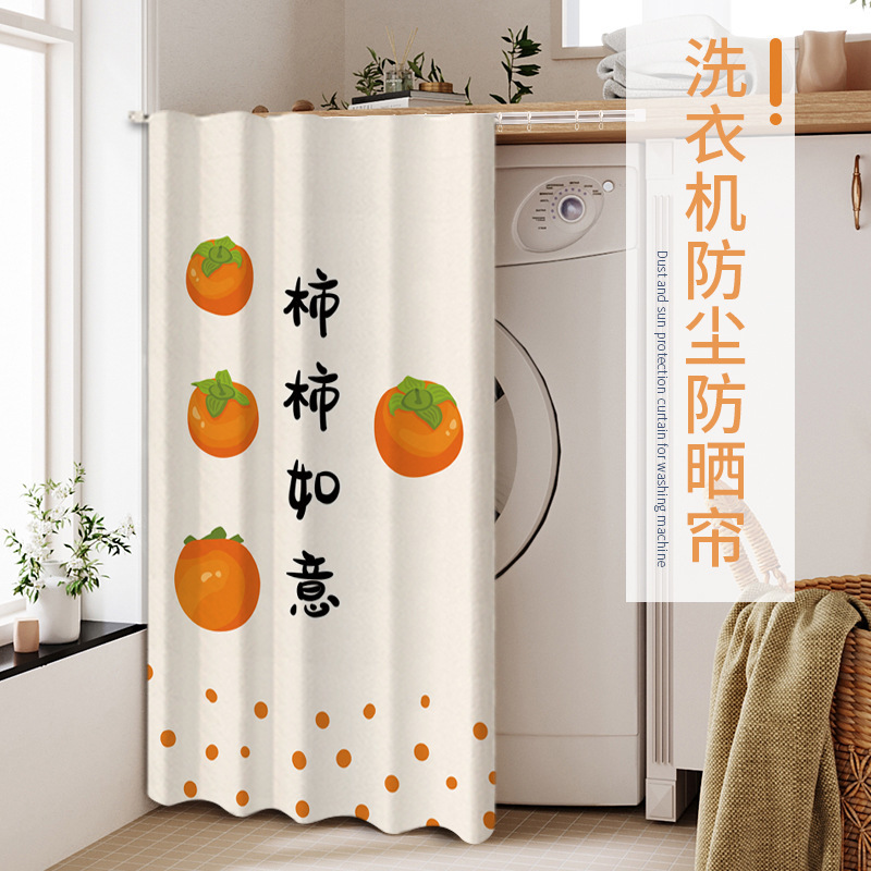 ins wardrobe kitchen cabinet curtain punch-free self-adhesive washing machine blocking shelf dustproof door curtain sundries ugly curtain ins wardrobe kitchen cabinet curtain punch-free self-adhesive washing machine blocking shelf dustproof door curtain sundries ugly curtain