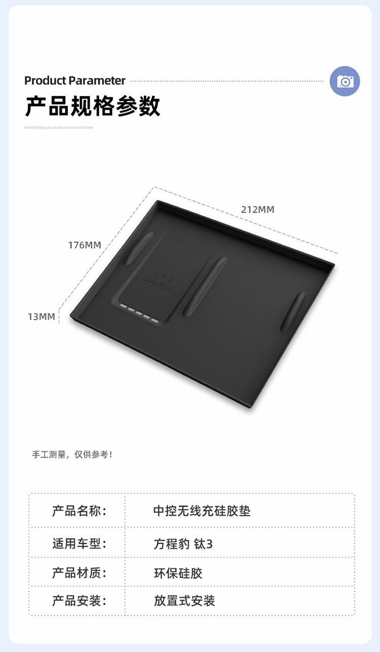 Suitable for Equation Leopard Titanium 3 Central Control Wireless Charging Silicone Anti-Slip Mat Car Protection Car Special Products Modification Accessories