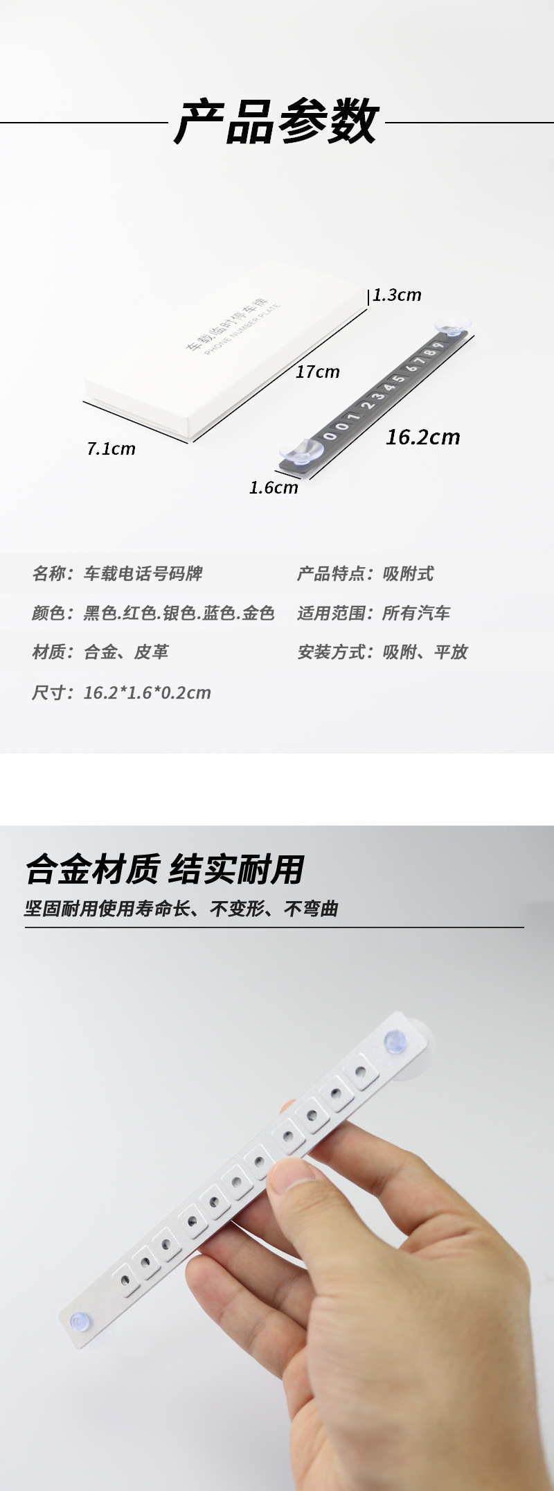 Simple aluminum alloy temporary parking number plate simple fashion moving license plate exquisite three-dimensional suction cup car transfer card