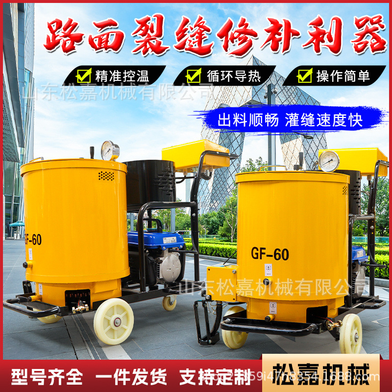 máquina de llenado de asfalto de empuje manual camión de reparación de grietas de pavimento de cemento de carretera pequeña máquina de llenado automático de calentamiento a temperatura constante