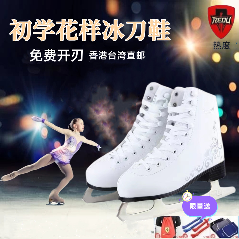 Figure Skates, Fancy Boys and Ladies White Skates, Children's Beginner Skates, Warm Real Skates