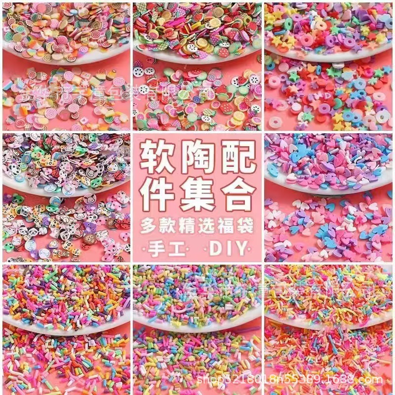 厂家供应软陶片水果片美甲软陶切片糖粒五角星diy手工饰品配件