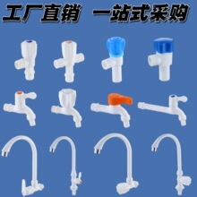 跨境外贸工程四分塑胶快开龙头四分水嘴加厚防裂拖把池陶瓷阀芯