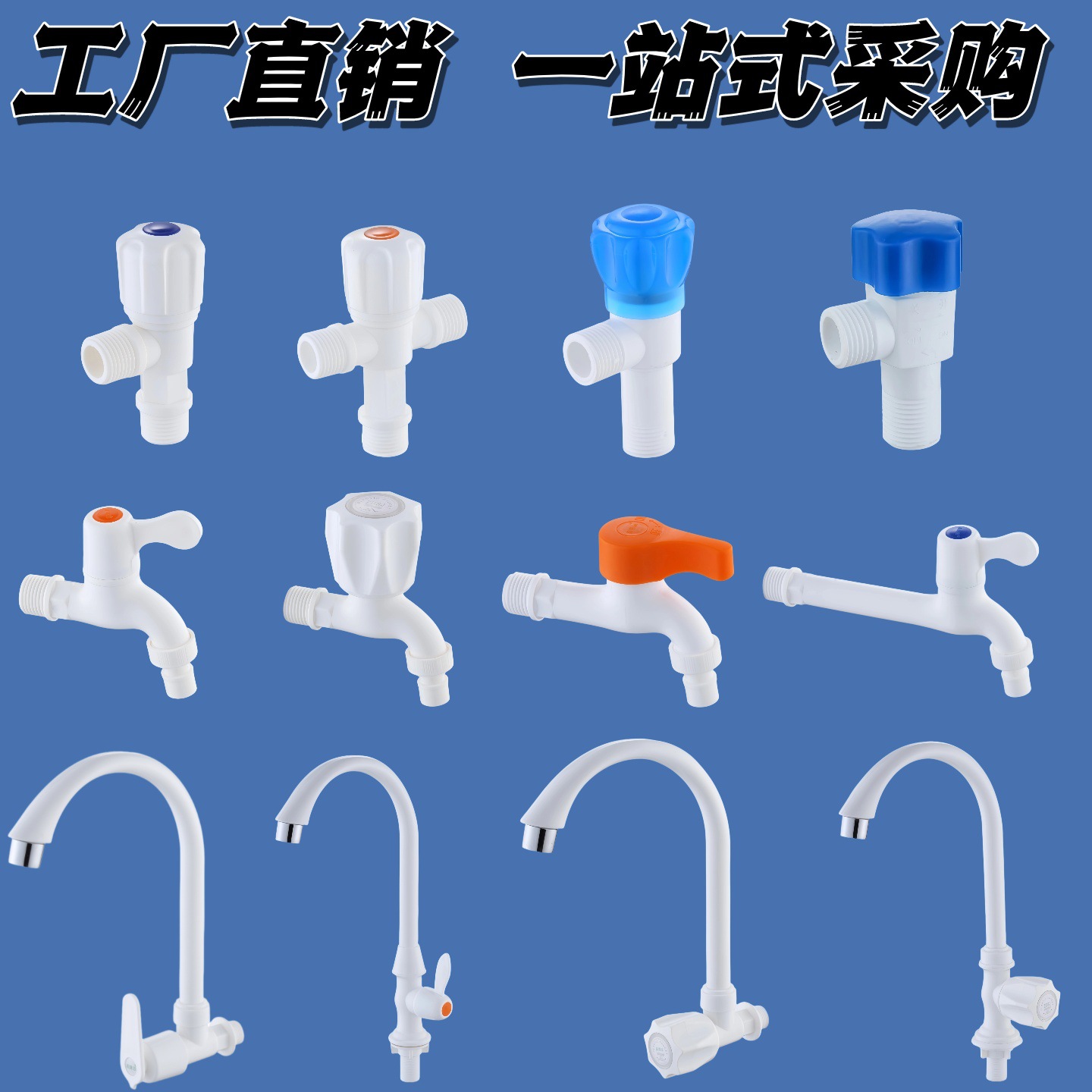 跨境外贸工程四分塑胶快开龙头四分水嘴加厚防裂拖把池陶瓷阀芯