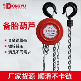 起重葫芦;千斤顶;起重装卸设备