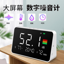多功能台式噪音计温湿度计分贝仪噪声测试仪环境噪音测试仪DM219N