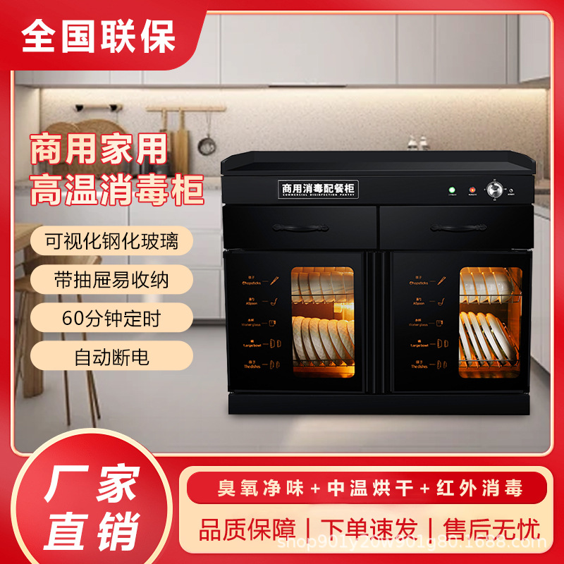 Haixianhaotaitai's New Tea Disinfection Cabinet Commercial Catering Vertical Large-Capacity Kitchen Household Disinfection Cupboard