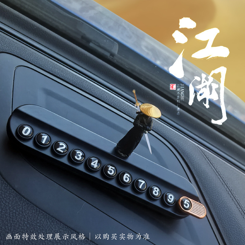 Wulin Swordsman Car Estacionamiento temporal Número de teléfono Placa de matrícula Se puede ocultar en el automóvil