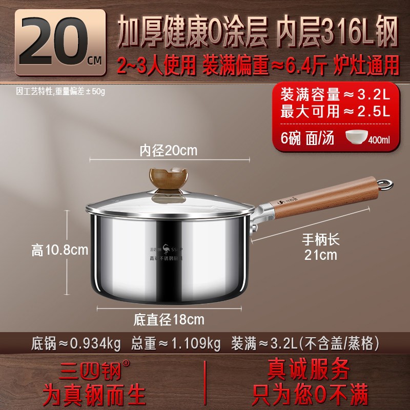 [316L 항균강] 20cm
